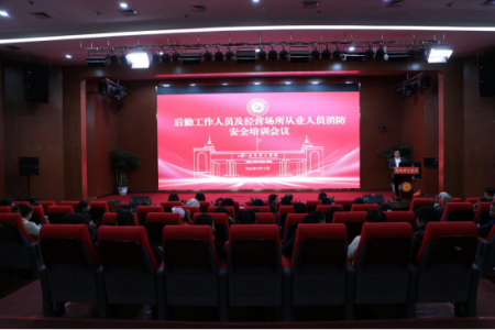 ���ΰ�ȫ���� �ػ�У԰ƽ�������ϲ�����ѧԺ���ڹ�����Ա����Ӫ������ҵ��Ա������ȫר����ѵ˳����չ